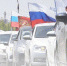 24 апреля в Пензе состоится патриотический автопробег - РИА Пензенской области