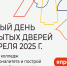 В Пензе состоится Единый день открытых дверей Федерального проекта «Профессионалитет» - РИА Пензенской области