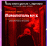 Театральная студия «Арлекин» примет участие в Международном фестивале «Параллельные миры» - Министерство культуры