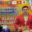 Фото: https://58.fsin.gov.ru - Penza-Post.Ru