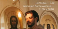 Союз православной молодежи «Agape»приглашает на молодежную литургию - Пензенская Епархия