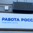 Пензенцы смогут посетить региональный этап ярмарки трудоустройства - ПензаСМИ