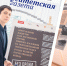 Вышел апрельский номер «Университетской газеты» - ПГУ