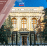 Новые сервисы Банка России на Госуслугах - Министерство финансов
