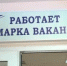 18 апреля в Пензе состоится ярмарка вакансий - ГТРК Пенза