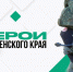 371 человек подал заявку на участие в проекте «Герои Пенzенского края» - РИА Пензенской области