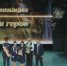 Итоги творческого конкурса медиафорума «Непобедимые» - ГТРК Пенза