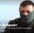 Боец с позывным «Добрый»: «Приносить пользу Родине можно не только на фронте» - РИА Пензенской области