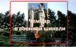 91 год назад учреждено почетное звание Герой Советского Союза