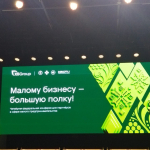 Начальник отдела развития малых форм хозяйствования, агробизнеса и агротуризма принял участие в федеральной конференции