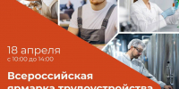 В центре «Ключевский» состоится ярмарка трудоустройства - РИА Пензенской области