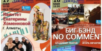 Участниками фестиваля «Джаз Май Пенза» станут коллективы из Беларуси и Белгорода - SMI58.Ru