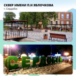 Олег Мельниченко сообщил о начале голосования за объекты благоустройства