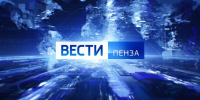«Вести. Пенза» 21.04.2025 (21:10) - ГТРК Пенза