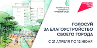 В Пензенской области стартовало голосование за объекты благоустройства - Газета Наше Слово