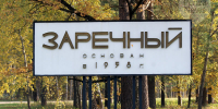 В Заречном на базе технологического института будет создан кластер в отрасли электронной промышленности. Фото из архива ИА «PenzaNews» - ИА PenzaNews