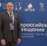 Алексей Фомин участвует во Всероссийском совещании региональных министров образования в Крыму - РИА Пензенской области