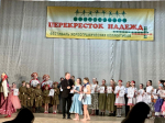XXI открытый городской фестиваль-конкурс “Перекресток надежд”