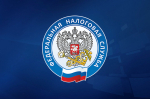 Региональное управление информирует налогоплательщиков о режиме работы обособленных подразделений в праздничные дни