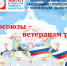Фото: Федерация профсоюзов Пензенской области - Penza-Post.Ru