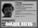 Прекращены поиски пропавшего жителя поселка Санаксарь