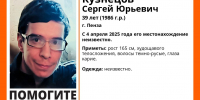 В Пензе пропал 39-летний мужчина - РИА Пензенской области