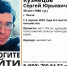 В Пензе пропал 39-летний Сергей Кузнецов - Комсомольская правда