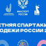 Пенза готовится принять VI летнюю Спартакиаду молодежи России - Комсомольская правда