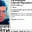 В Пензе пропал 39-летний Сергей Кузнецов - SMI58.Ru