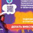 Тренинги по предпринимательству снова ждут студентов ПензГТУ! - ПГТА
