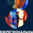 Масштабное мероприятие для предпринимателей - межрегиональный Форум «Мой бизнес. Перезагрузка 2025» - Пензенский район