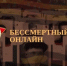 Губернатор Олег Мельниченко напомнил пензенцам об акции «Бессмертный полк России» - SMI58.Ru