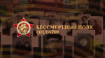 Губернатор Олег Мельниченко напомнил пензенцам об акции «Бессмертный полк России»