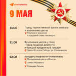 Олег Мельниченко приглашает пензенцев отметить 80-летие Победы: афиша