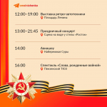 Олег Мельниченко поделился программой праздничных мероприятий в Пензе 9 мая
