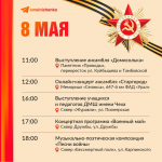 Олег Мельниченко поделился программой праздничных мероприятий в Пензе 9 мая
