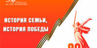 Лермонтовка запустила фотомарафон «История семьи, история Победы». Присоединяйтесь! - Библиотека им. М.Ю. Лермонтова
