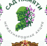 Патриотическая акция “Сад памяти” прошла в музее А.Н. Радищева - Объединение литературно-мемориальных музеев