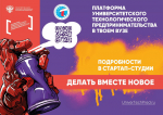 Раскрой в себе техпредпринимателя — запишись на тренинг предпринимательских компетенций!