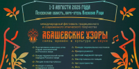 Олег Мельниченко анонсировал проведение этнического фестиваля в Спасском районе - Stolica58.Ru