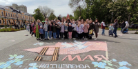 Пенза присоединится к Всероссийской акции «Я рисую мелом» ко Дню Победы - 1Pnz.Ru