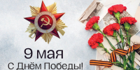 Евгения Бочкарева поздравила жителей Пензенской области с Днём Победы - Минспорт