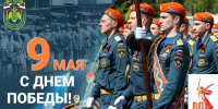 Поздравление начальника Главного управления Дмитрия Козлова с 80-й годовщиной Победы в Великой Отечественной войне - МЧС Пензенской области