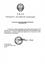 Мельниченко поделился историей первой женщины - Героя России из Пензенской области Марины Плотниковой