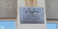 Фомин помог сироте с жильем - Progorod58.Ru