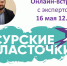Готовимся к региональному форуму «Сурские ласточки» - ПГТА