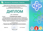 Студенты кафедры «Менеджмент и бизнес-информатика» на  международной конференции