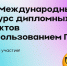 Компания 1С объявляет конкурс ВКР - ПГТА