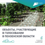 Олег Мельниченко напомнил о голосовании за объекты для благоустройства