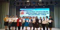 В Наровчате состоялся зональный этап областного смотра-конкурса  «С книгой открываю мир» - Министерство культуры